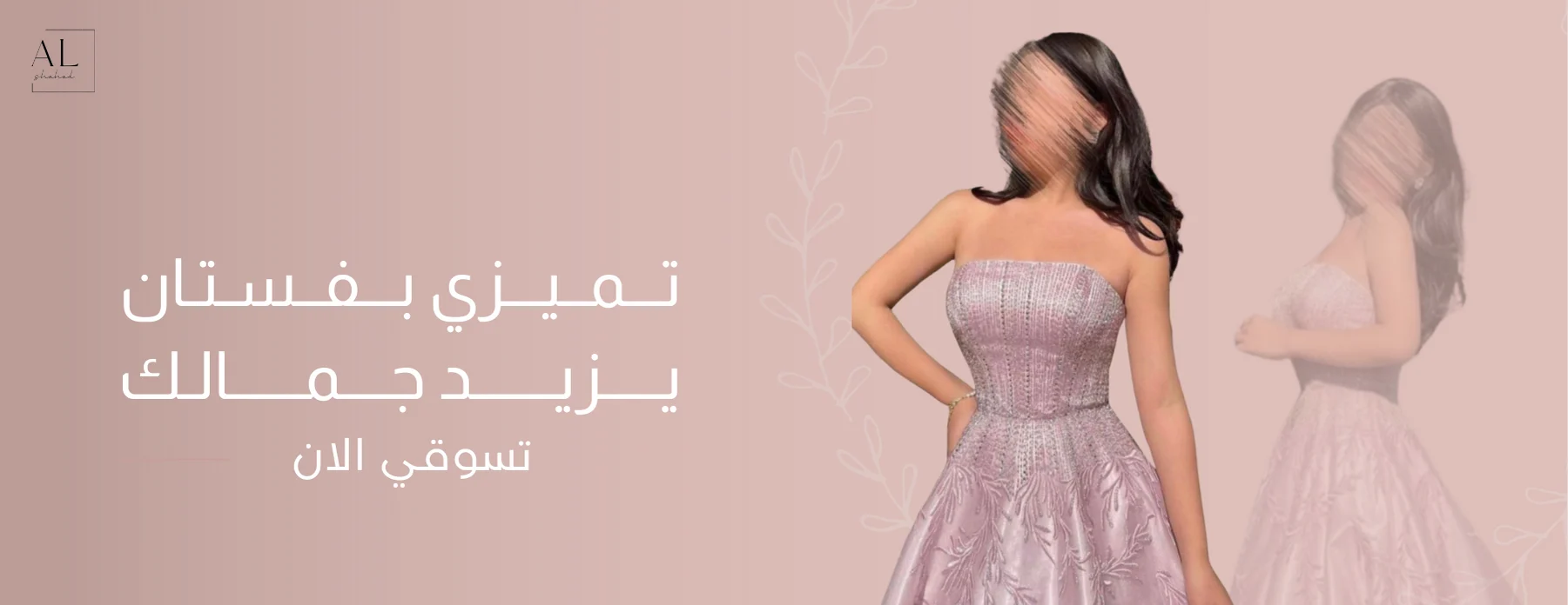 OFOQ BOUTIQUE مجموعة فساتين